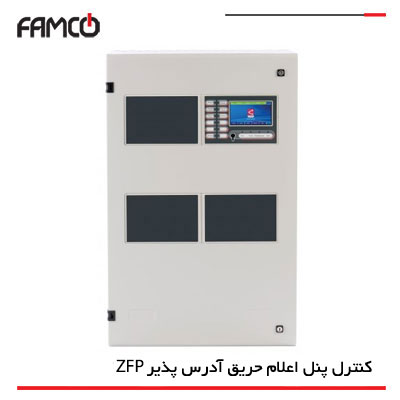 کنترل پنل اعلام حریق آدرس پذیر سیتک ZFP