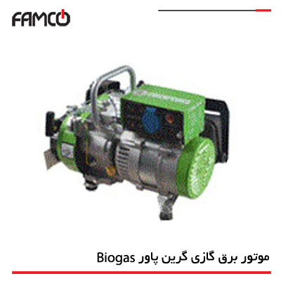   Biogas (Green-Power) موتور برق گازسوز گرین پاور