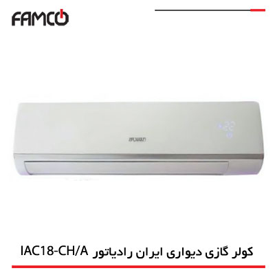 کولر گازی ایران رادیاتور 18000 مدل IAC18-CH/A