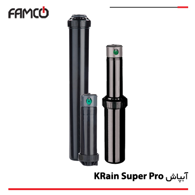 آبپاش مخفی شونده K Rain Super Pro