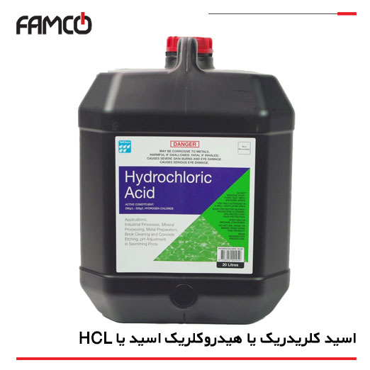 اسید کلریدریک یا هیدروکلریک اسید (HCl)