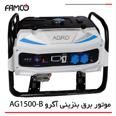 موتور برق بنزینی آگرو AG1500-B