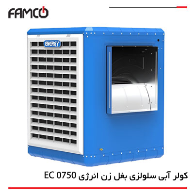 کولر آبی سلولزی انرژی EC 0750