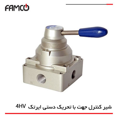 شیر کنترل جهت با تحریک دستی ایرتک (Airtac) 4HV
