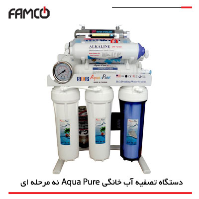 دستگاه تصفیه آب خانگی 9 مرحله ای Aqua Pure