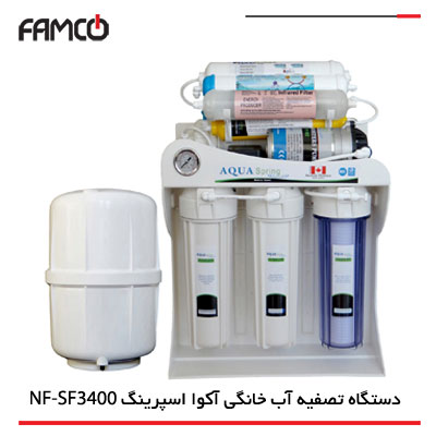 دستگاه تصفیه آب خانگی آکوا اسپرینگ NF-SF3400