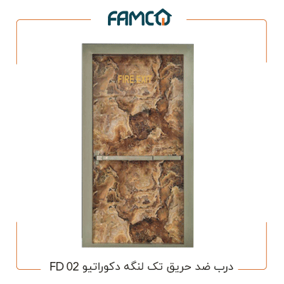 درب ضد حریق تک لنگه دکوراتیو FD 02