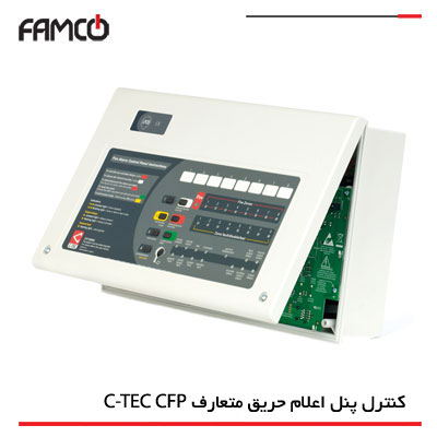 کنترل پنل اعلام حریق متعارف C-TEC CFP
