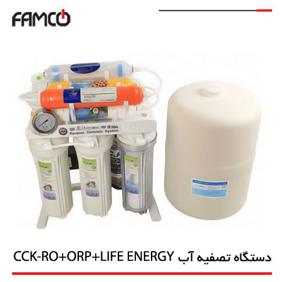 دستگاه تصفیه آب خانگی سی سی کا CCK-RO+ORP+LIFE ENERGY