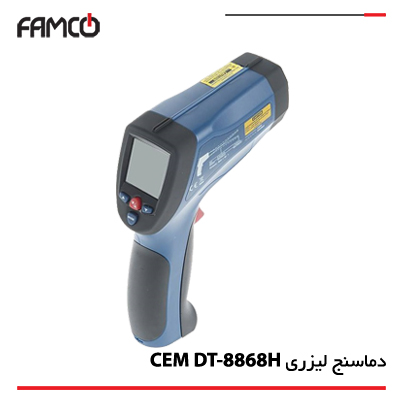 دماسنج یا حرارت سنج یا ترمومتر لیزری پرتابل (قابل حمل) تفنگی مدل DT-8868H سی ای ام (CEM)