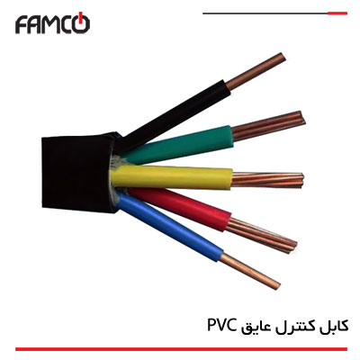 کابل کنترل عایق PVC