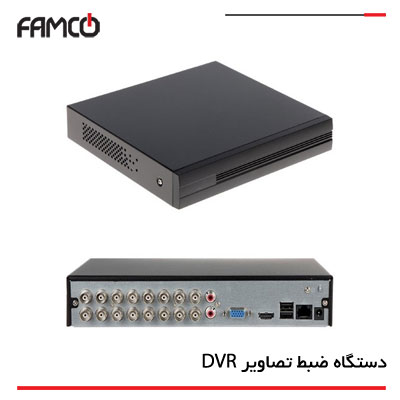ضبط کننده تصاویر DVR (Digital video recorder)
