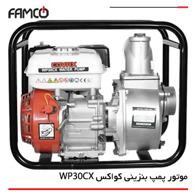 موتور پمپ آب بنزینی کواکس سری WP30CX