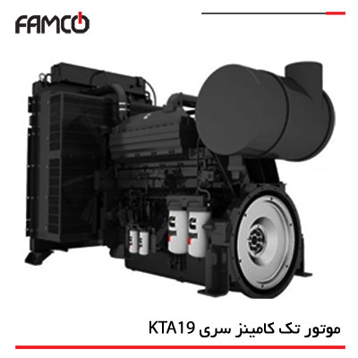 موتور تک دیزلی کامینز سری KTA 19