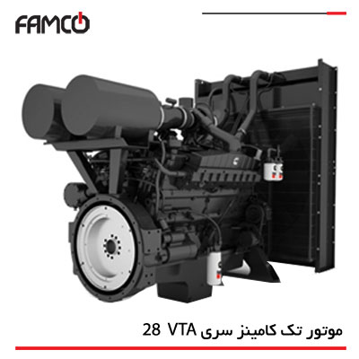 موتور تک دیزل کامینز سری 28 VTA