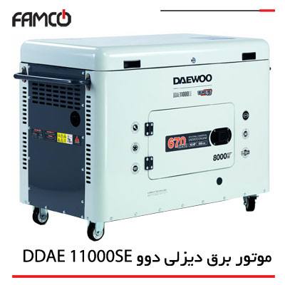 موتور برق دیزل دوو مدل DDAE 11000SE