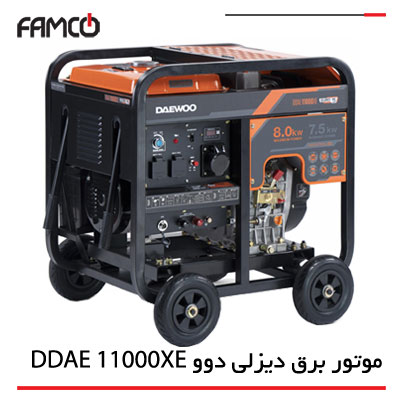 موتور برق دیزل دوو مدل DDAE 11000XE