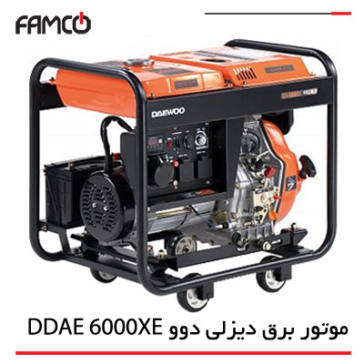 موتور برق دیزل دوو مدل DDAE 6000XE