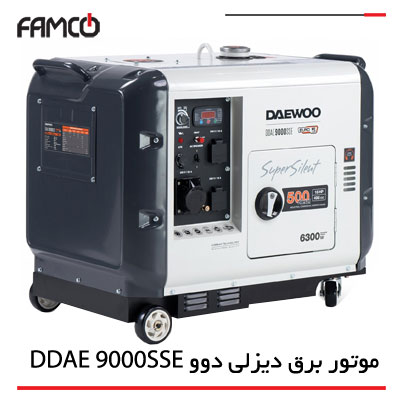 موتور برق دیزل دوو مدل DDAE 9000SSE