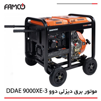 موتور برق دیزل دوو DDAE 9000XE-3