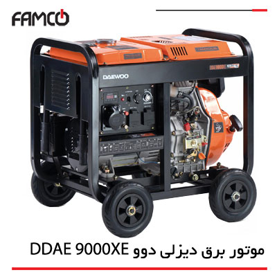 موتور برق دیزل دوو مدل DDAE 9000XE