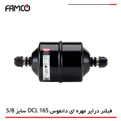 فیلتر درایر مهره ای Danfoss DCL 165 سایز ⅝