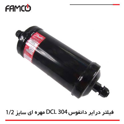 فیلتر درایر مهره ای Danfoss DCL 304 سایز ½