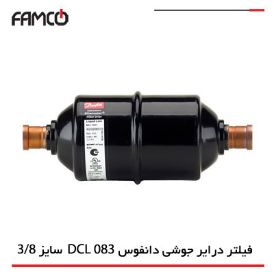 فیلتر درایر جوشی Danfoss DCL 083 سایز ⅜