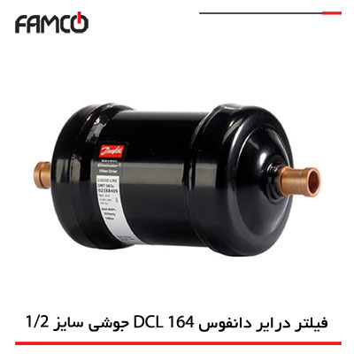 فیلتر درایر جوشی Danfoss DCL 164 سایز ½