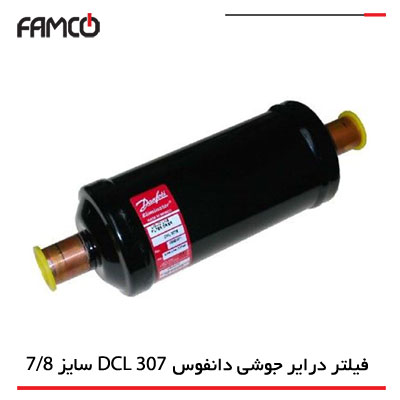 فیلتر درایر جوشی Danfoss DCL 307 سایز ⅞