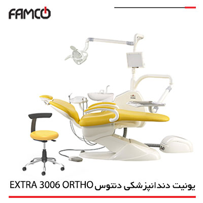 یونیت دندانپزشکی دنتوس EXTRA 3006 ORTHO