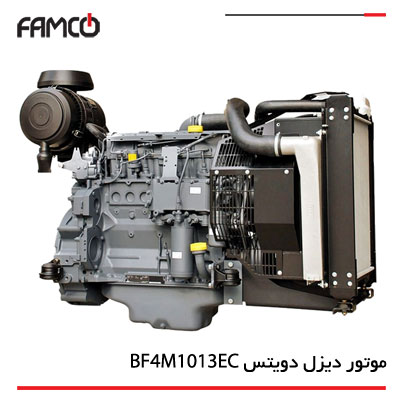 موتور دیزل دویتس مدل BF4M1013EC