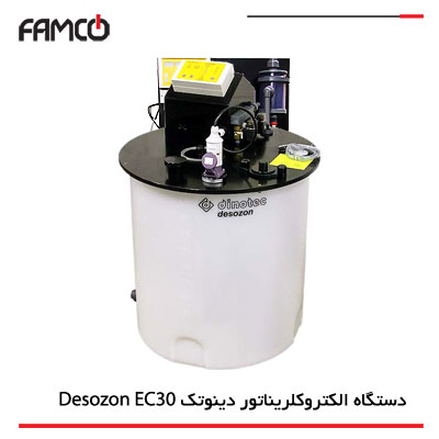 دستگاه االکتروکلریناتور دینوتک Desozon EC30