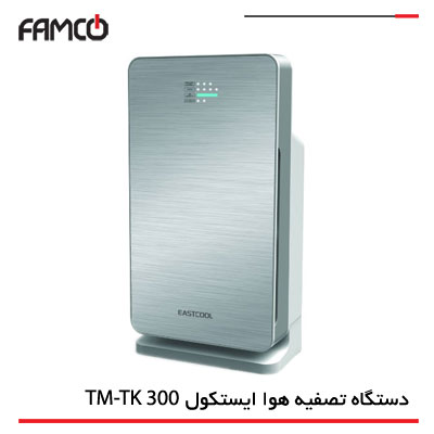 دستگاه تصفیه هوای ایستکول TM-TK 300