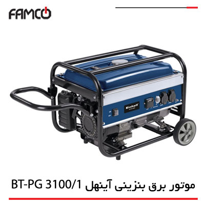 موتور برق بنزینی آینهل BT-PG 3100/1