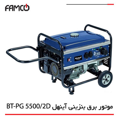 موتور برق بنزینی آینهل BT-PG 5500/2D