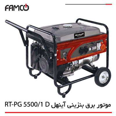 موتور برق بنزینى آینهل RT-PG 5500/1 D