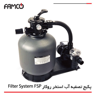 پکیج تصفیه آب استخر ایمکس روکار سری Filter System مدل FSP