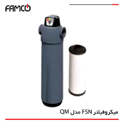 میکروفیلتر FSN مدل QM