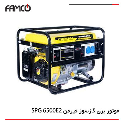 ژنراتور بنزینی فیرمن SPG 6500E2