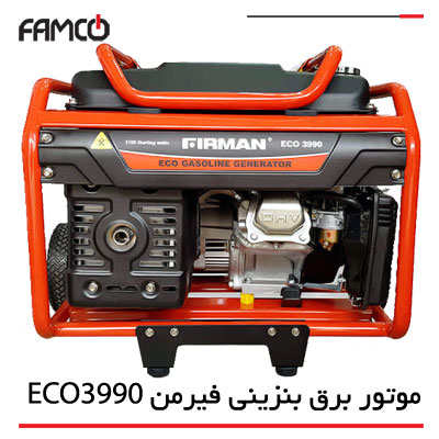 موتور برق بنزینی فیرمن ECO3990