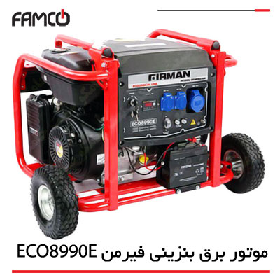 موتور برق بنزینی فیرمن ECO8990E