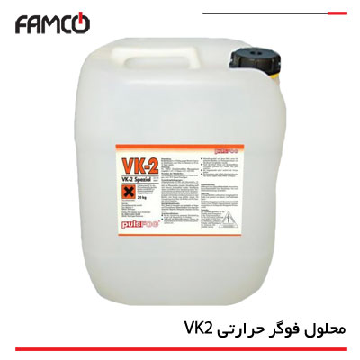 محلول فوگر حرارتی VK2
