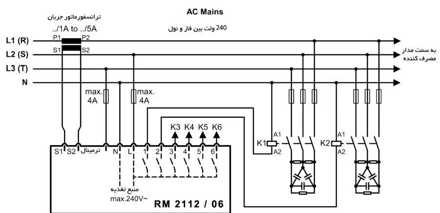 دیاگرام سیم کشی رگولاتور بانک خازنی مدل RM2106 و RM2112 روش دوم