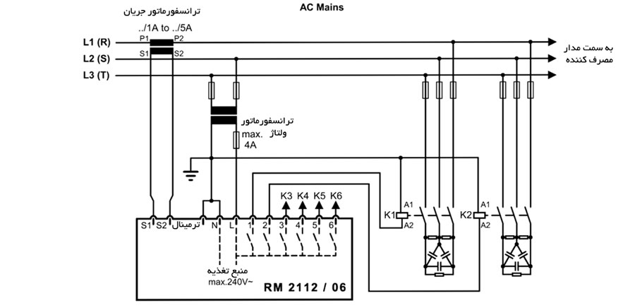 دیاگرام سیم کشی رگولاتور بانک خازنی مدل RM2106 و RM2112  روش سوم