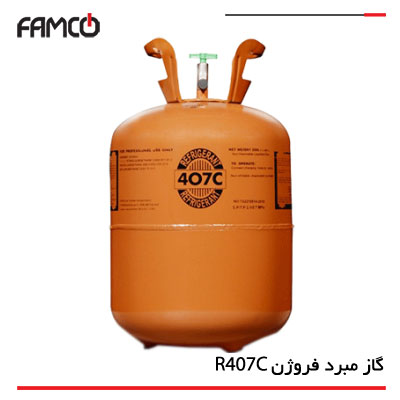 گاز مبرد فروژن R407C