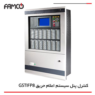کنترل پنل آدرس پذیر GST-IFP8