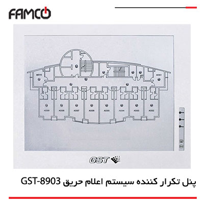 پنل تکرار کننده گرافیکی GST8903 (MIMIC PANEL)