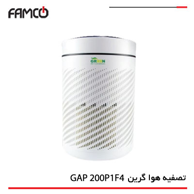 دستگاه تصفیه هوا گرین GAP 200P1F4