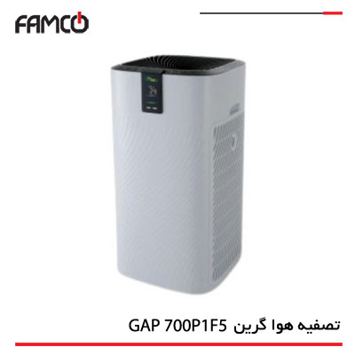 دستگاه تصفیه هوا گرین GAP700P1F5